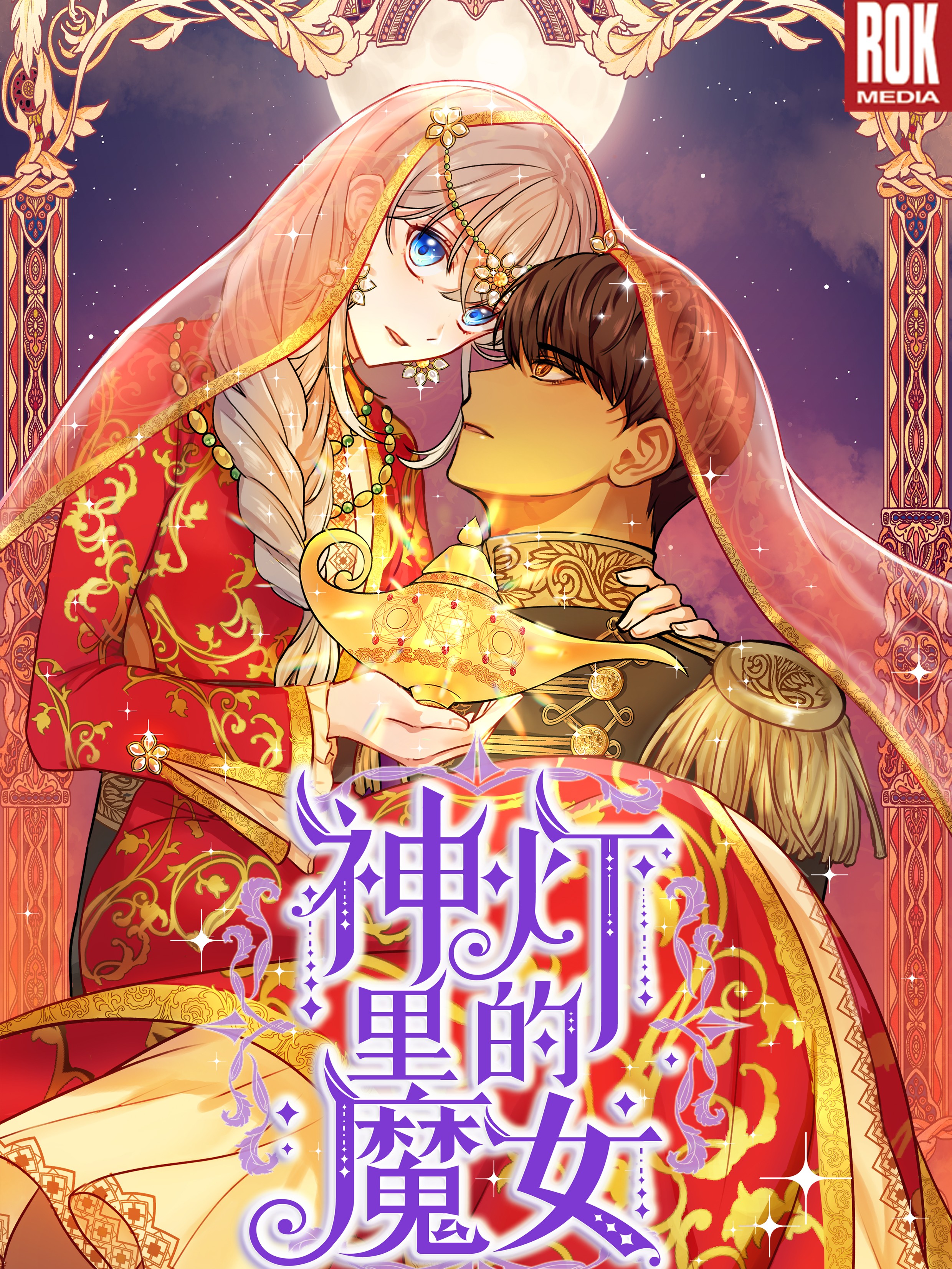 第12话 内奸②1