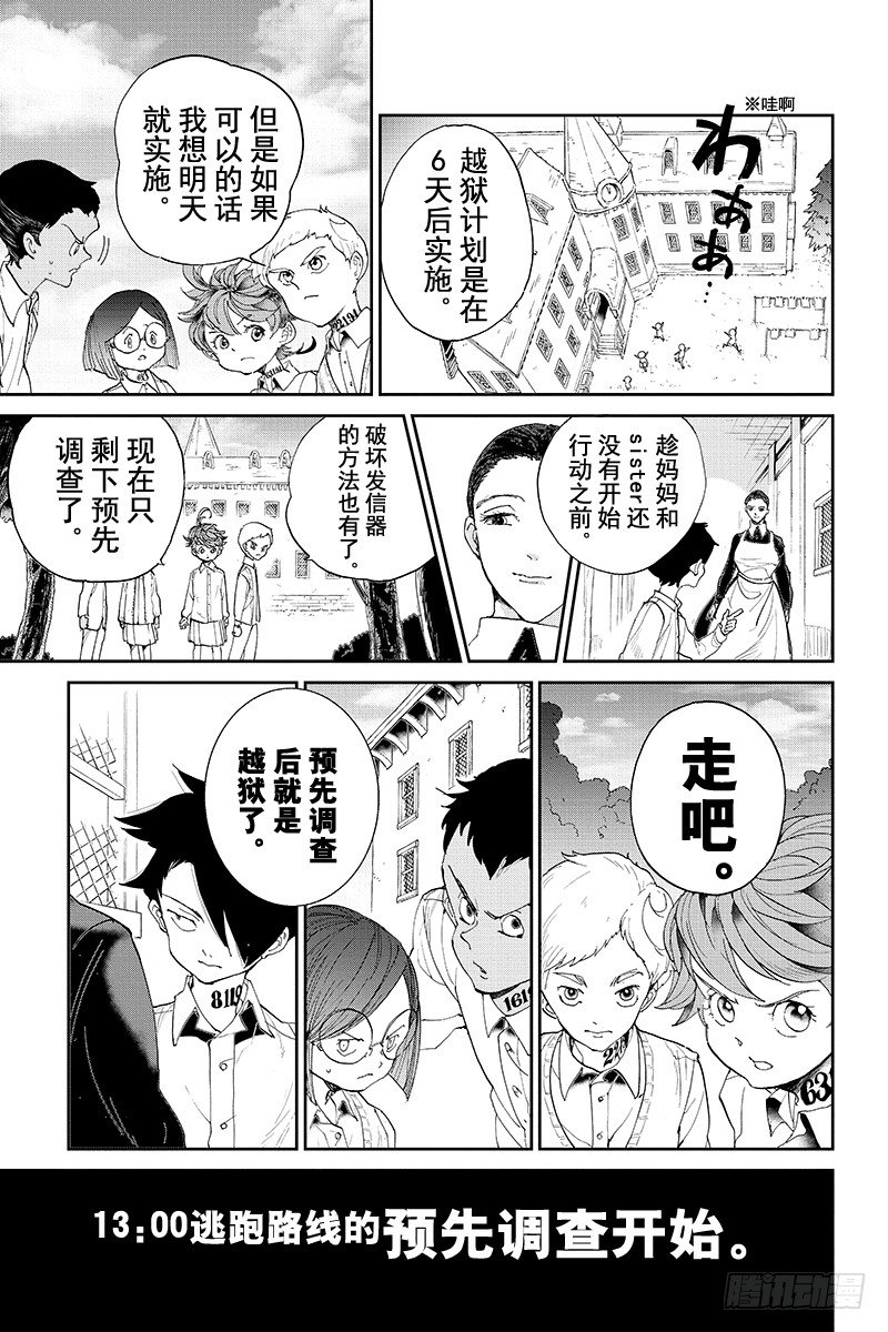 第23话 破坏个粉碎2