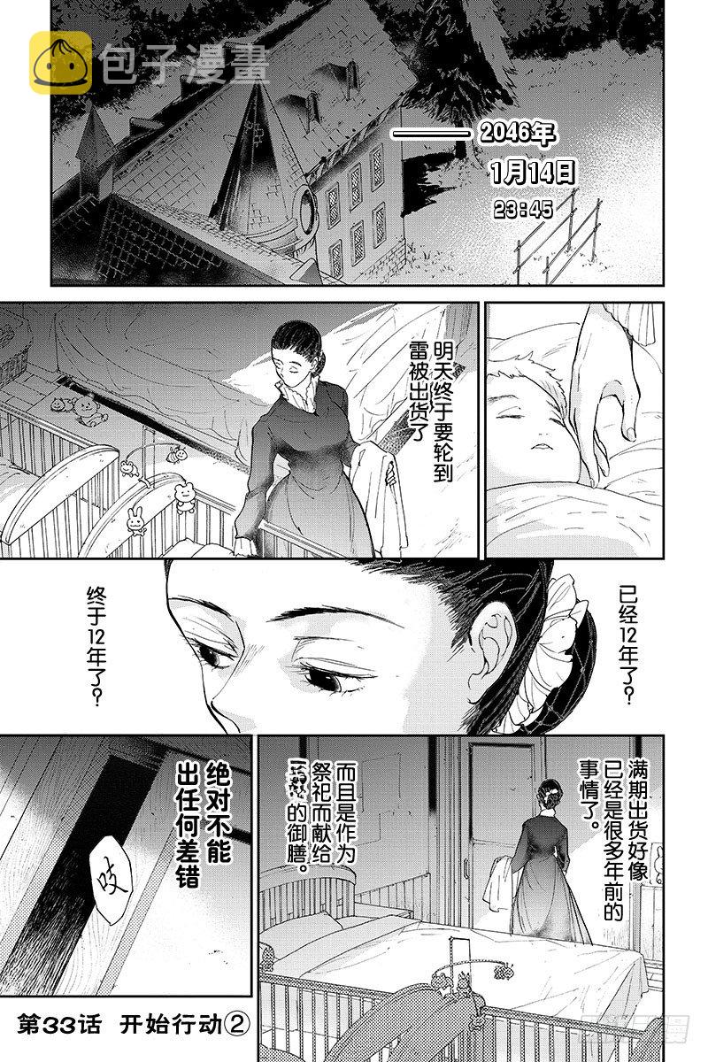 第33话 开始行动②0