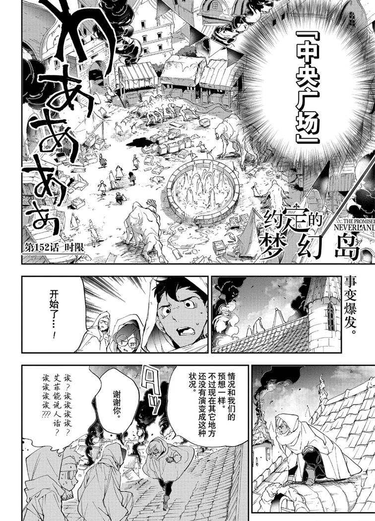 第152话1