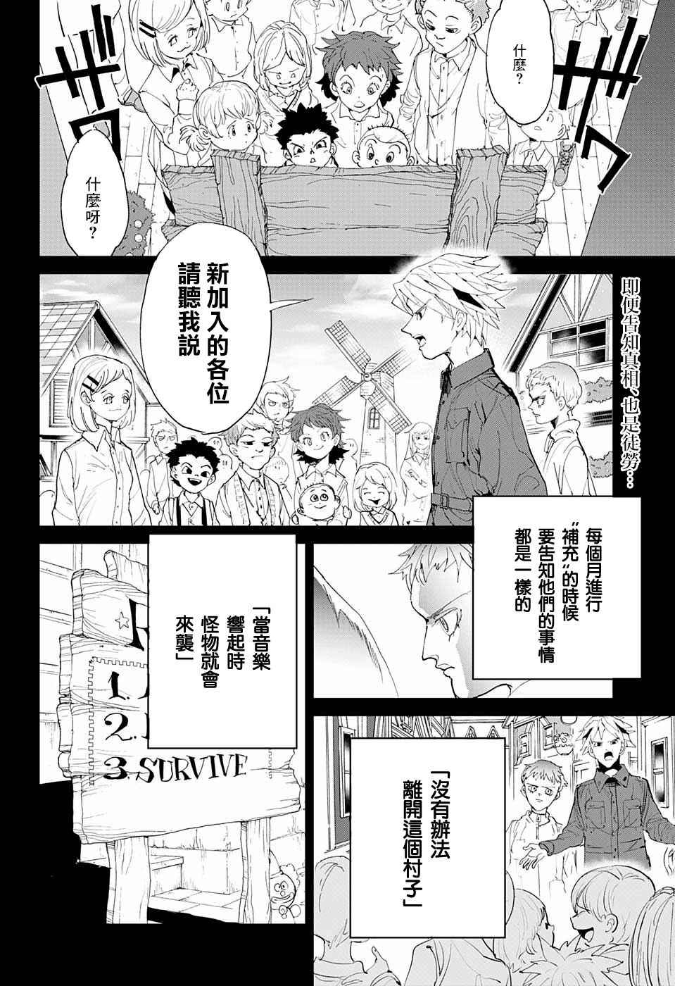 第67话 被禁止的游戏②1