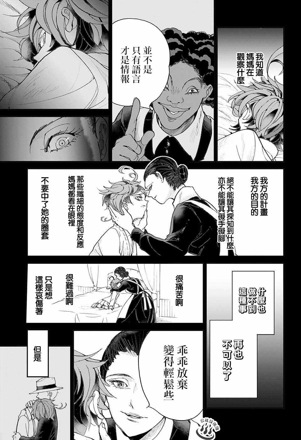 第32话 决行①4
