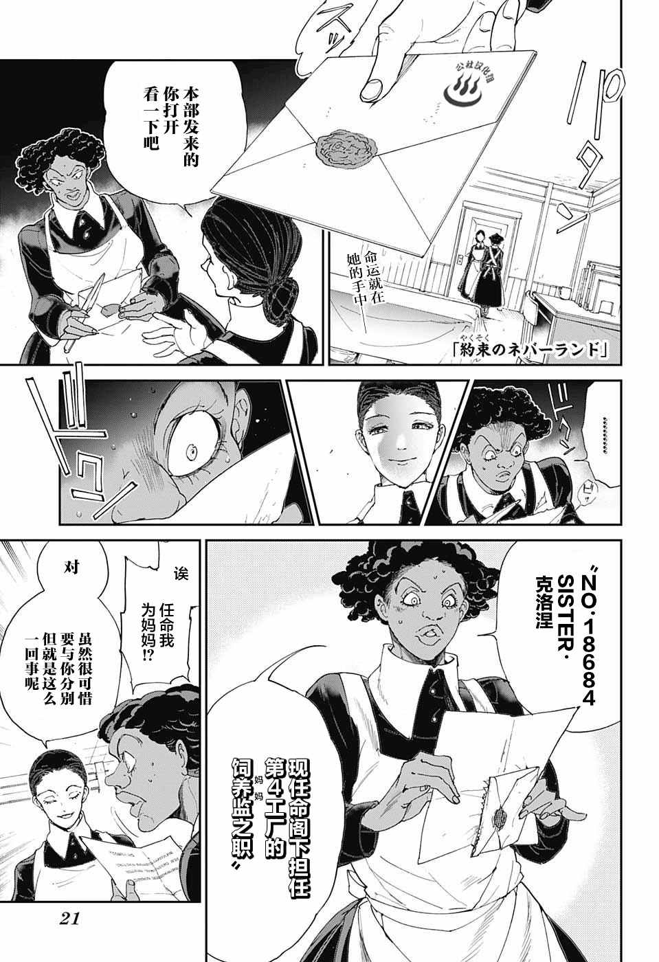 第23话 砸个粉碎!!3