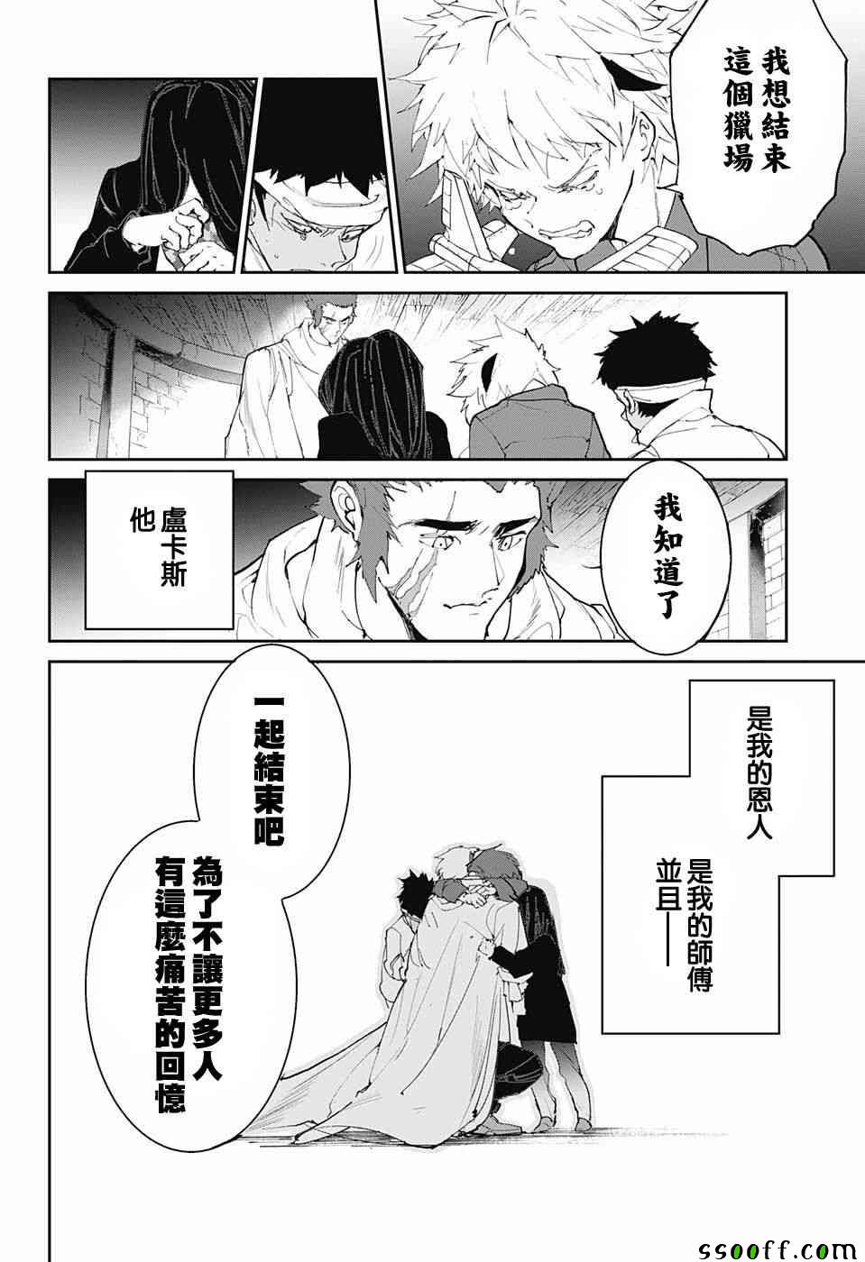 第95话 回去吧1