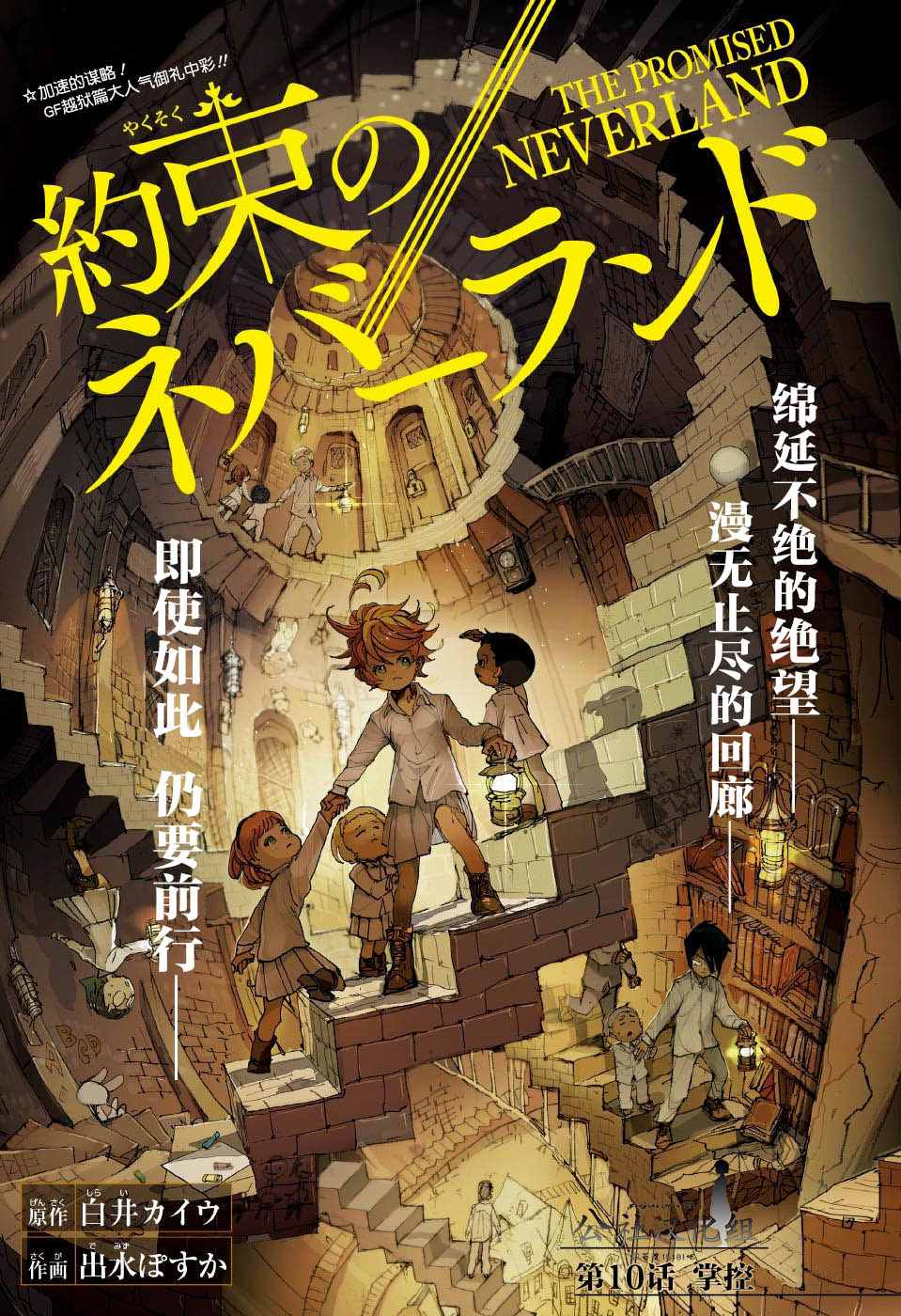 第10话 掌控0