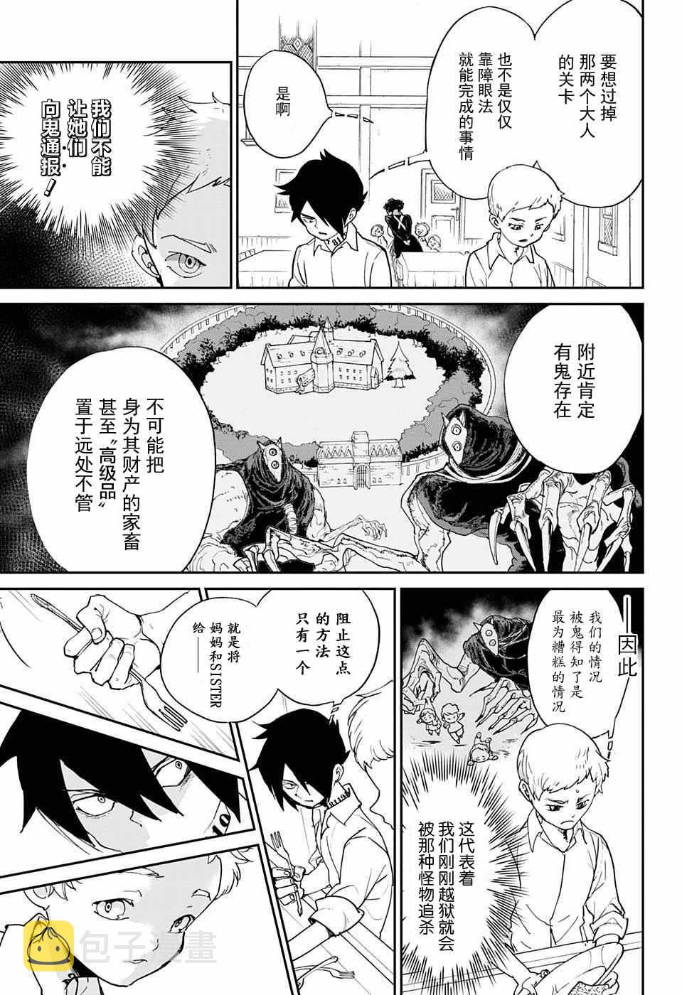 第7话 全靠你了4