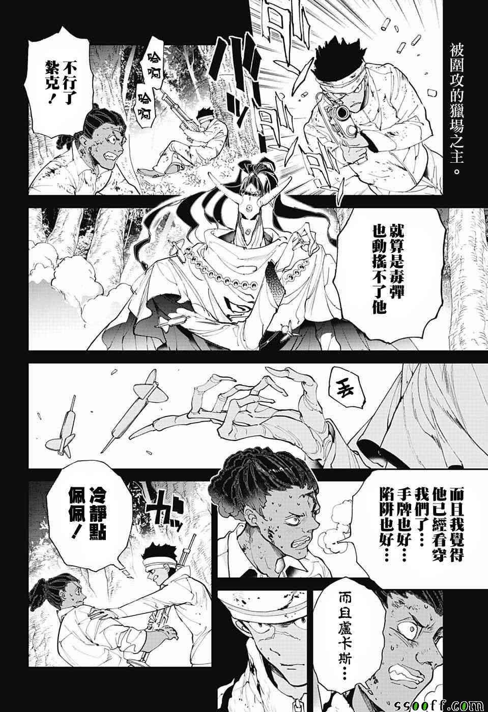 第84话 停1