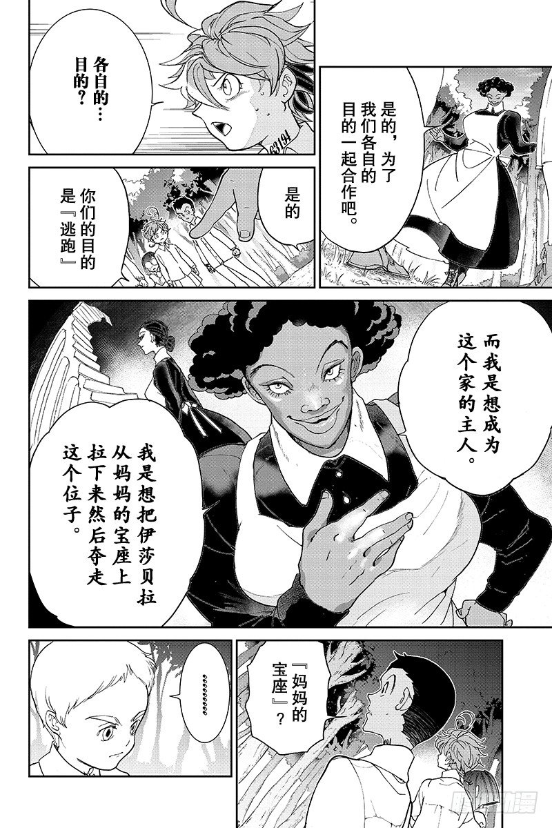 第20话 统一战线3