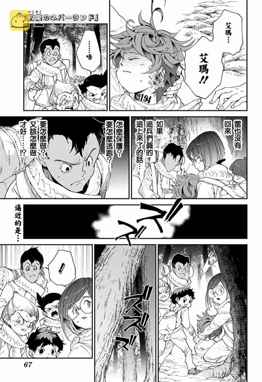 第44话 戴兜帽的少女0