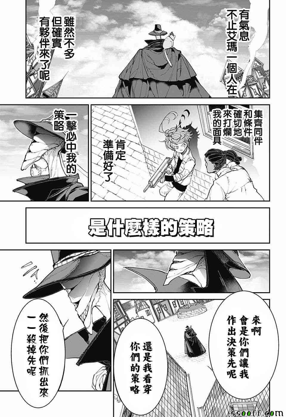 第88话 一雪前耻3