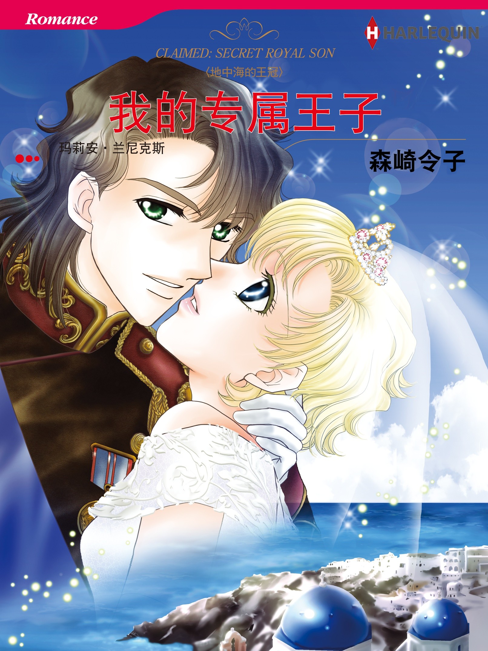 第115话 阿仁与隼人2