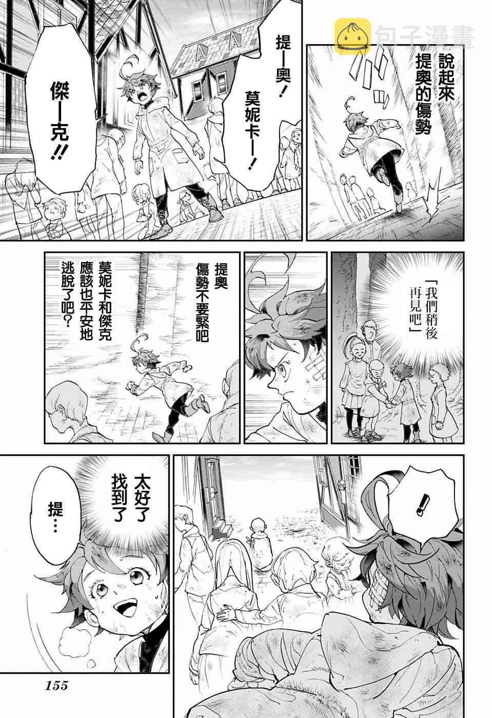 第68话 就是这么回事3