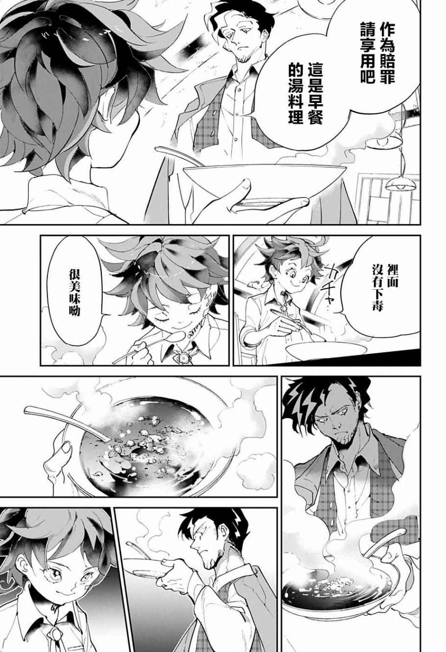 第57话 交易②4