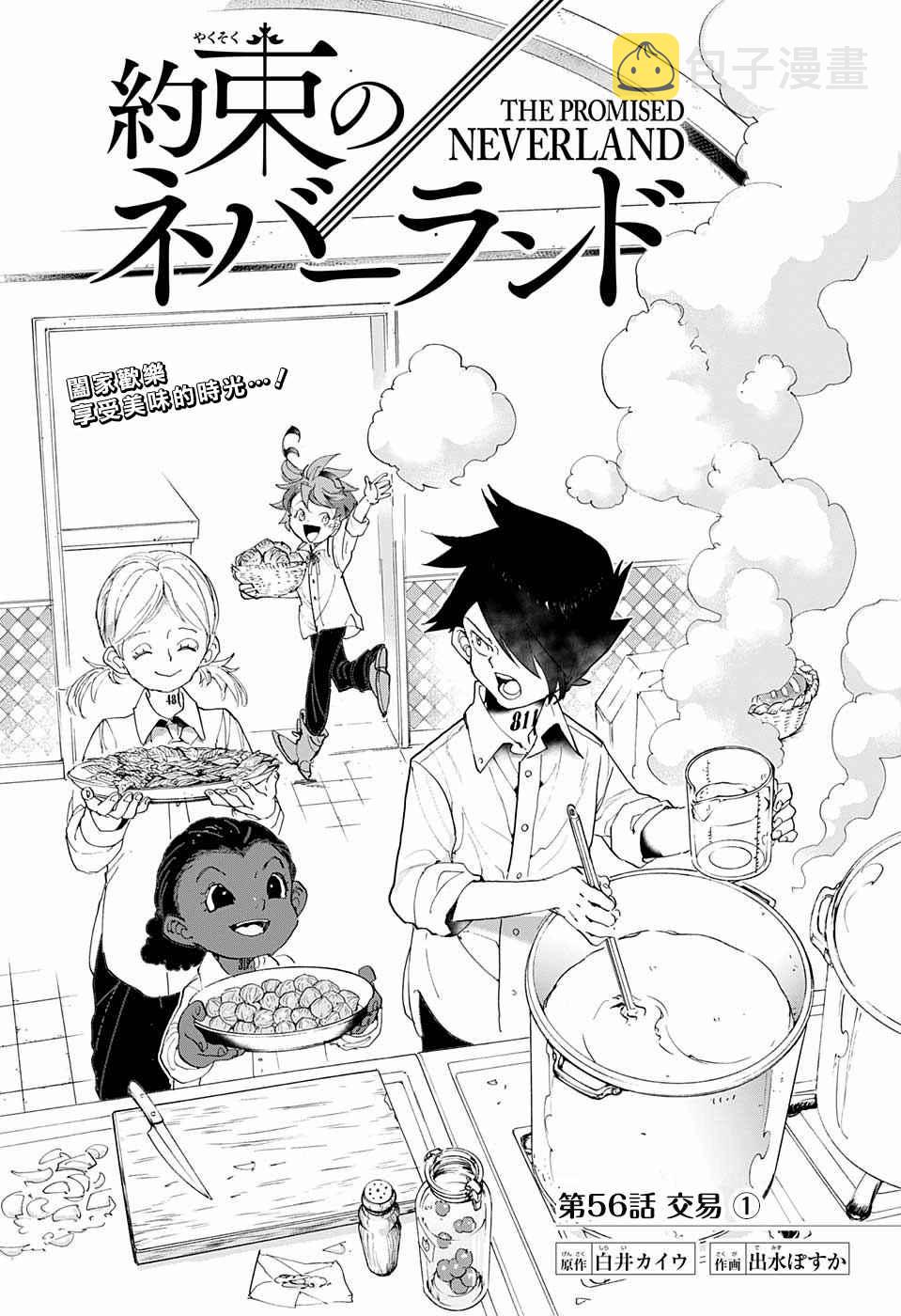 第56话 交易①2
