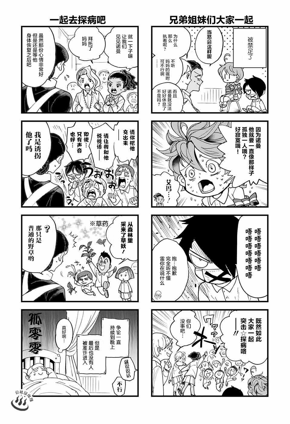 外传：第1话3