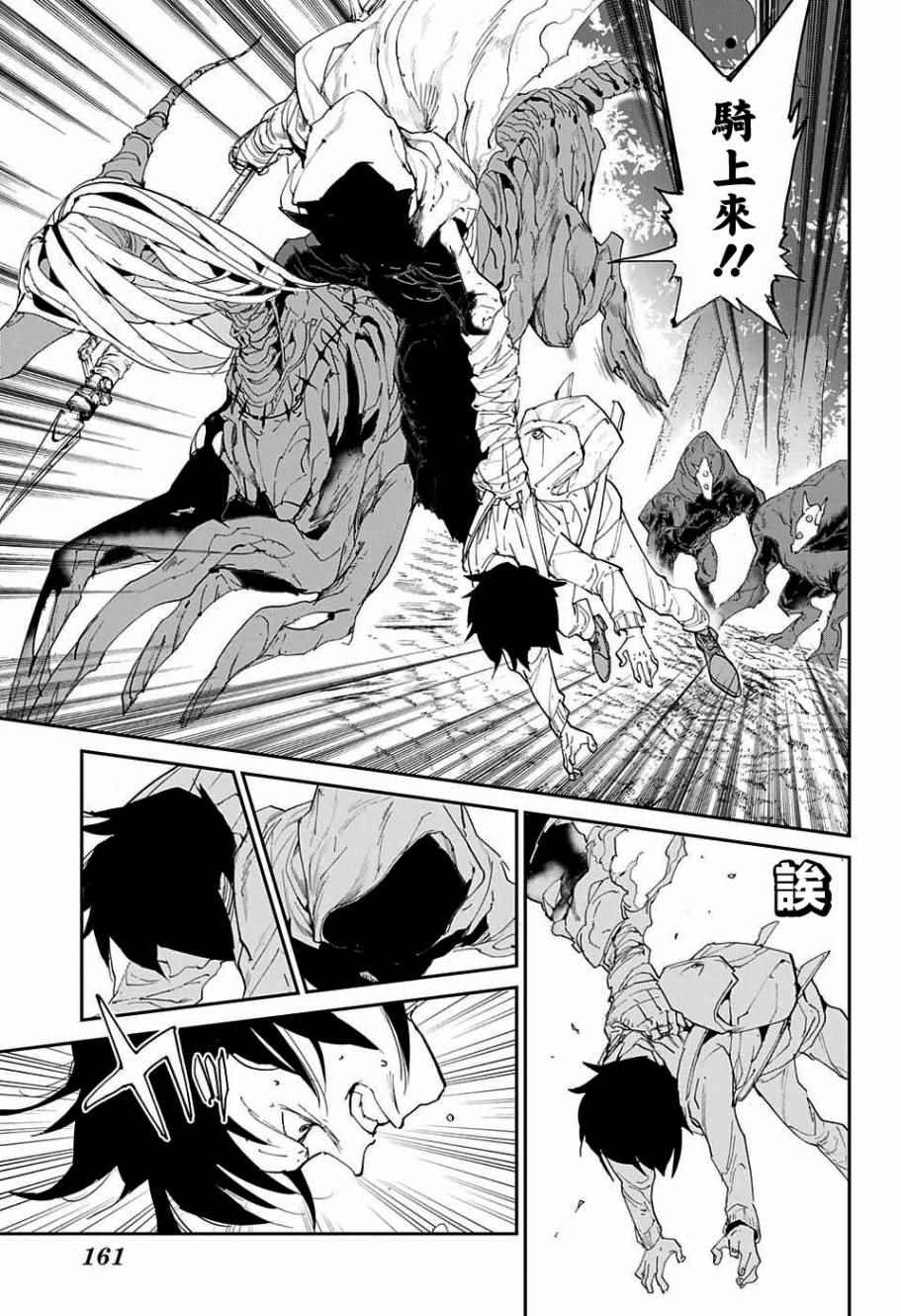 第45话 救援2