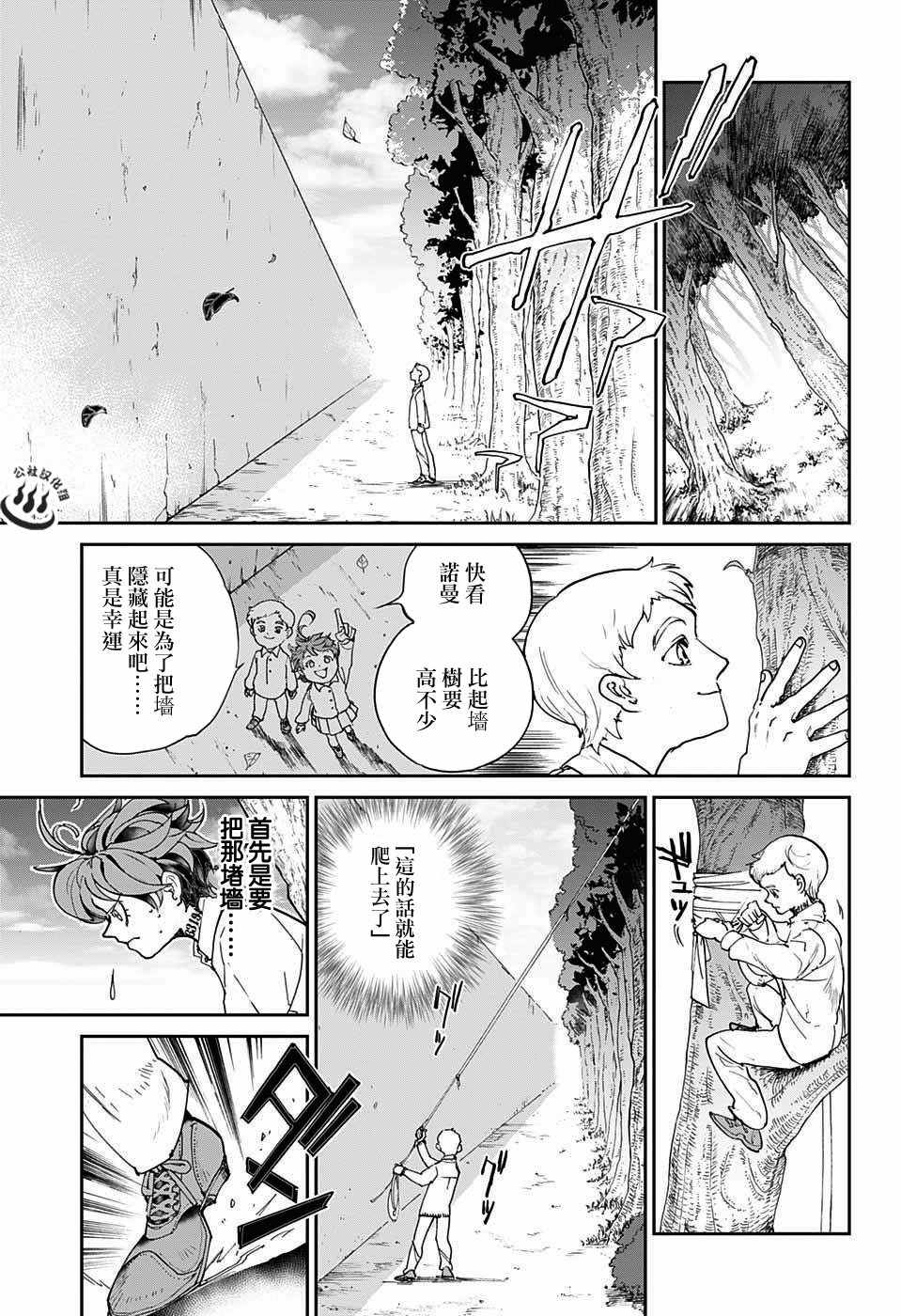 第29话 潜伏②2