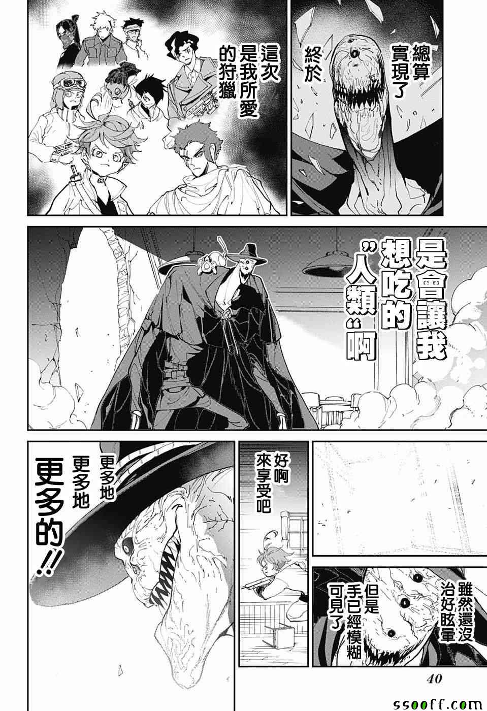 第91话 把一切都3