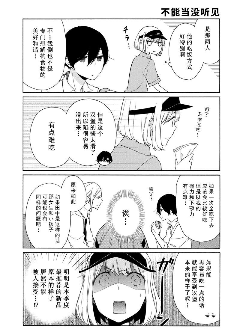第135话2