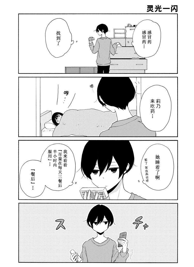 第116话4