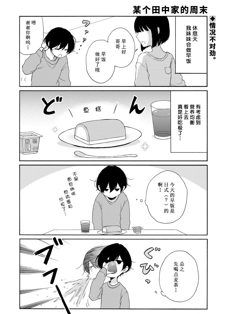 第116话1