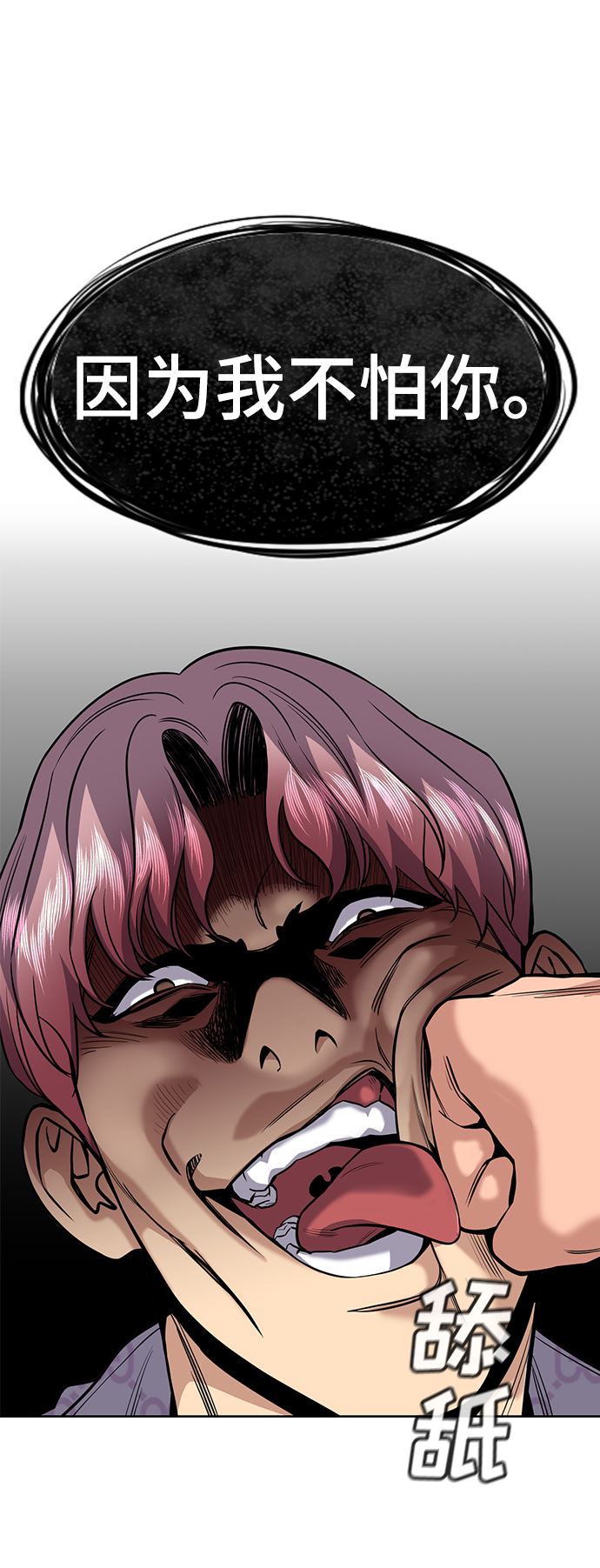 第57话4