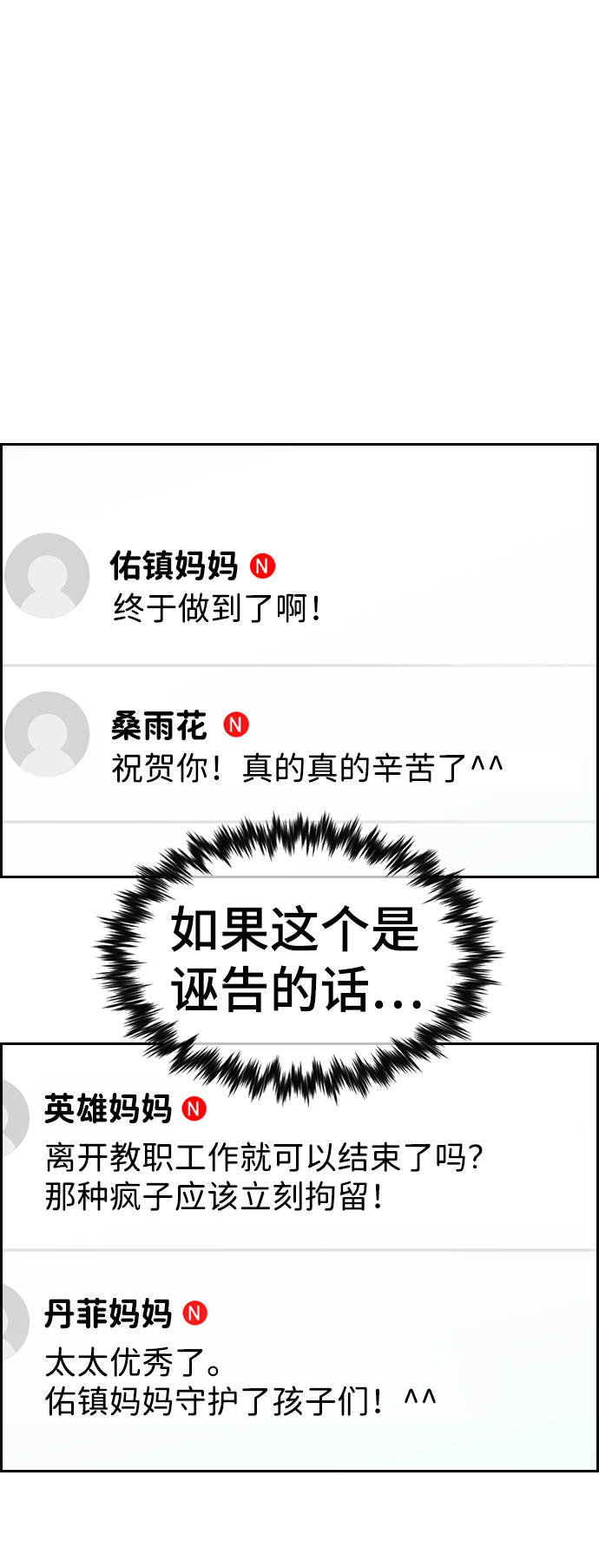 第82话2