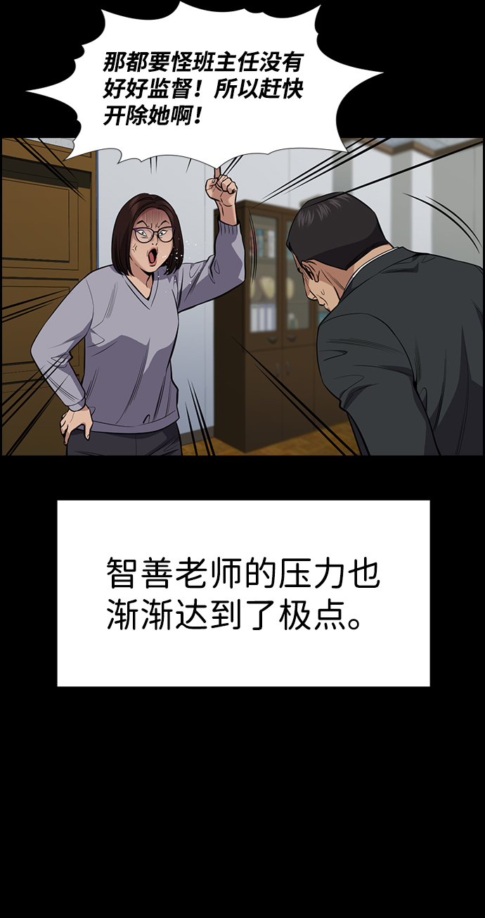 第82话4