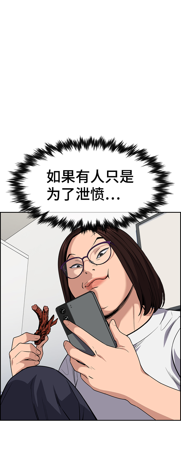 第82话3