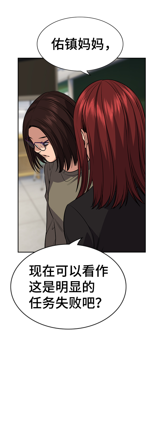 第90话2