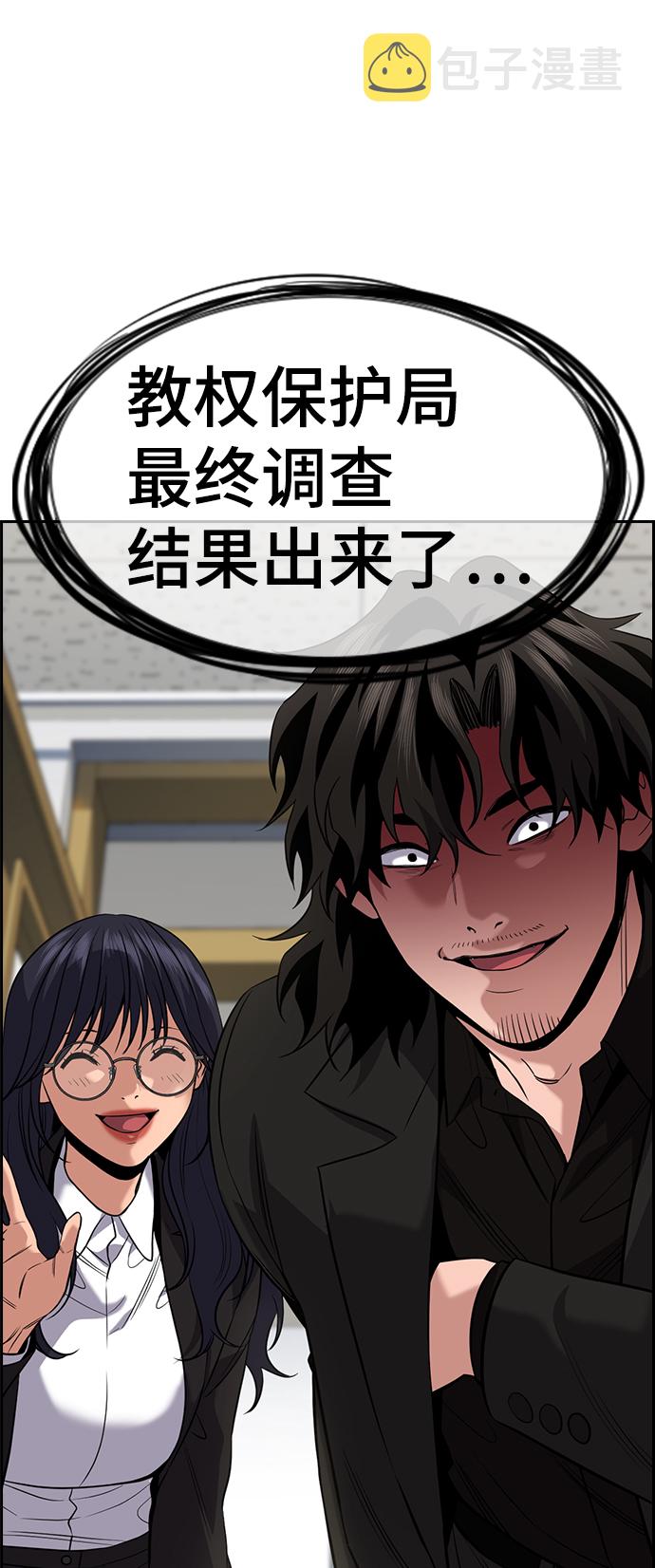 第87话4