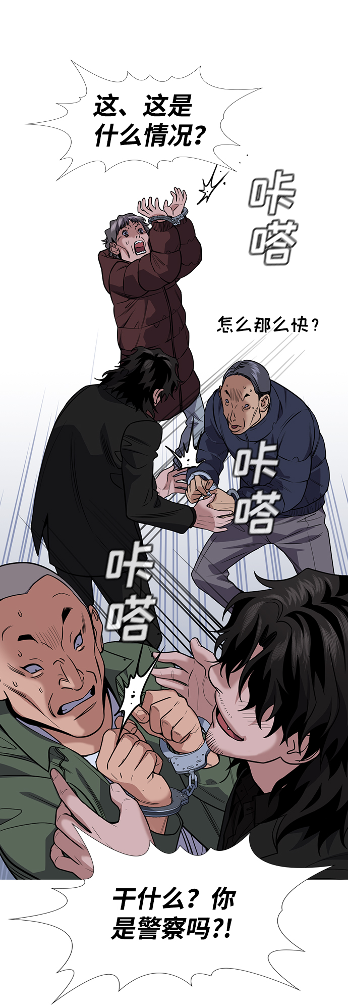 第71话3