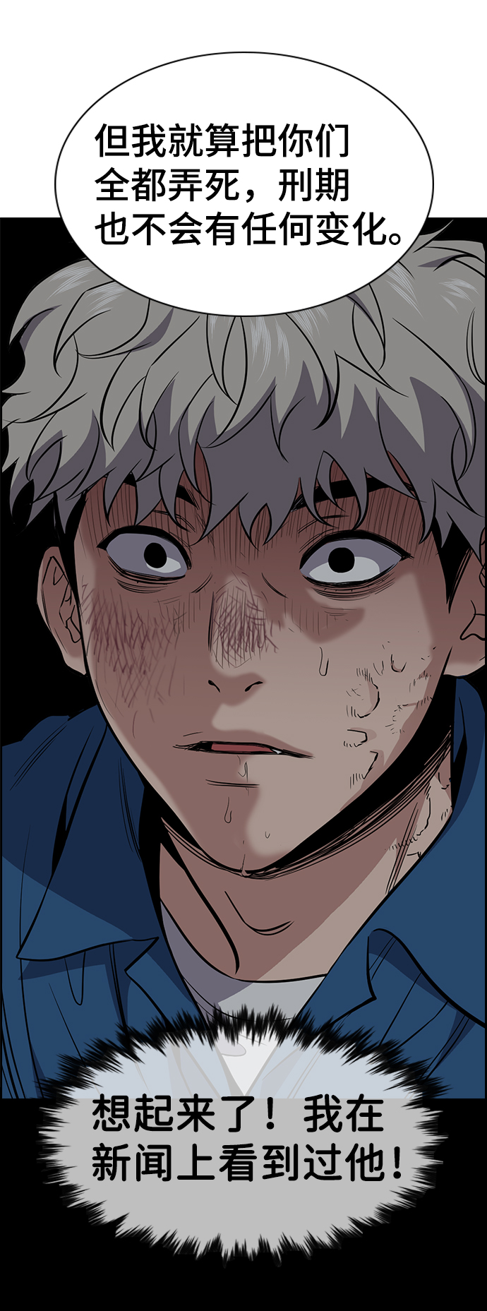 第31话4