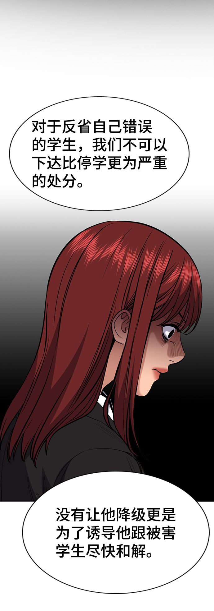 第61话2