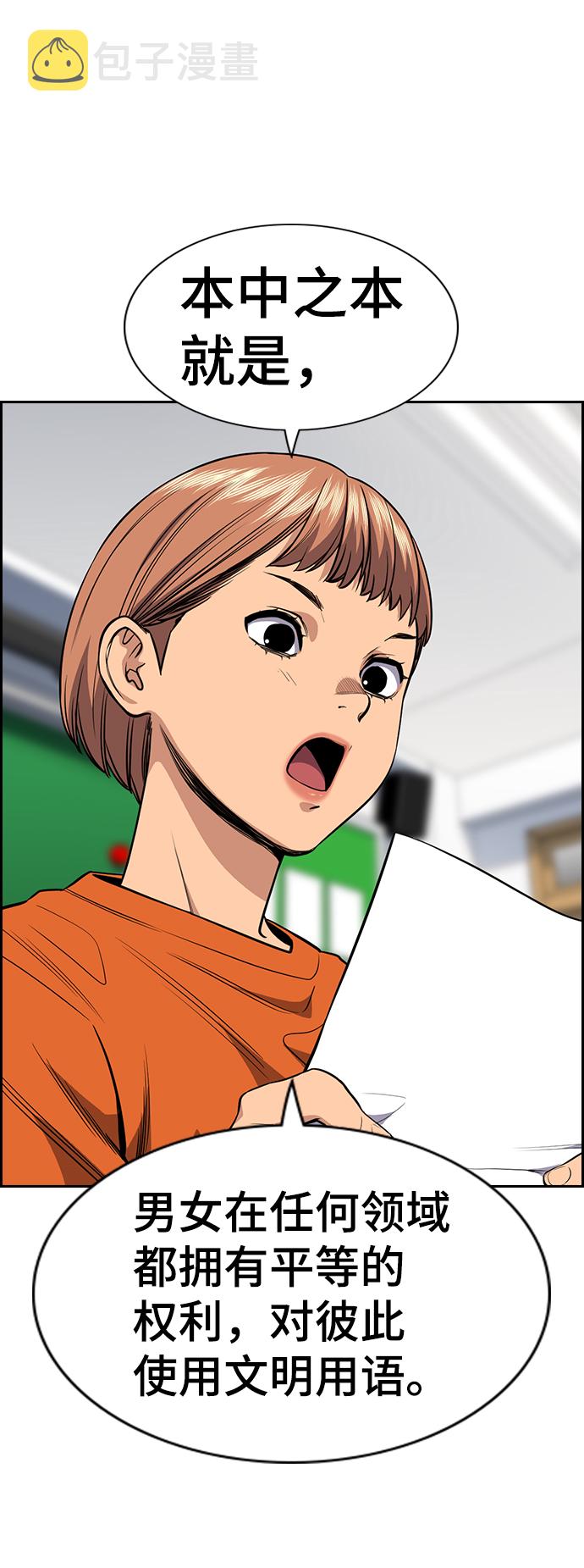 第45话3