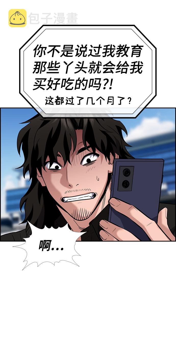 第63话3