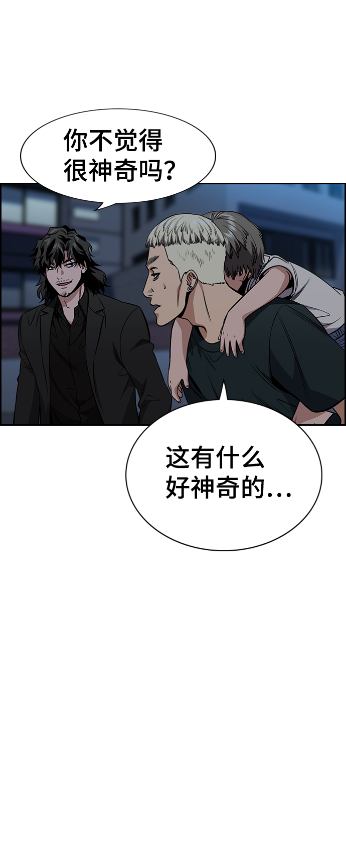 第50话3