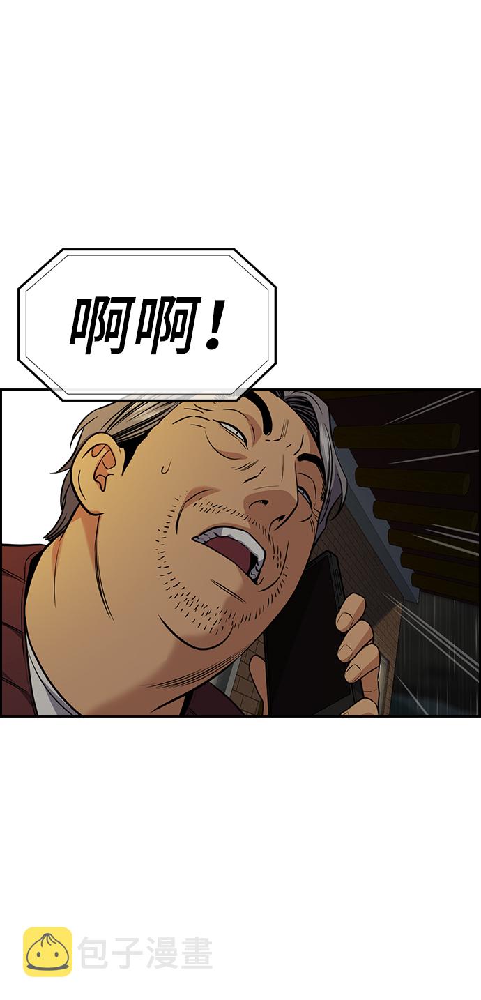 第77话3
