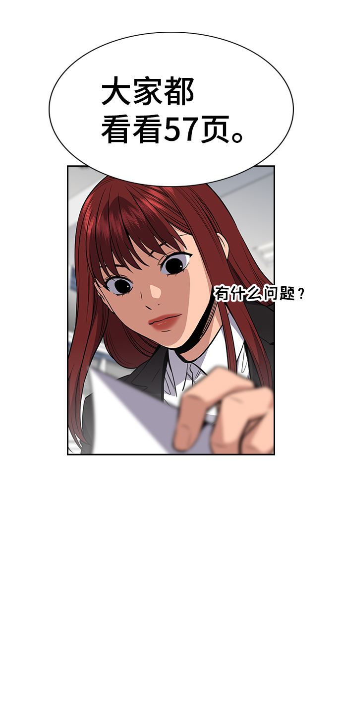 第43话4