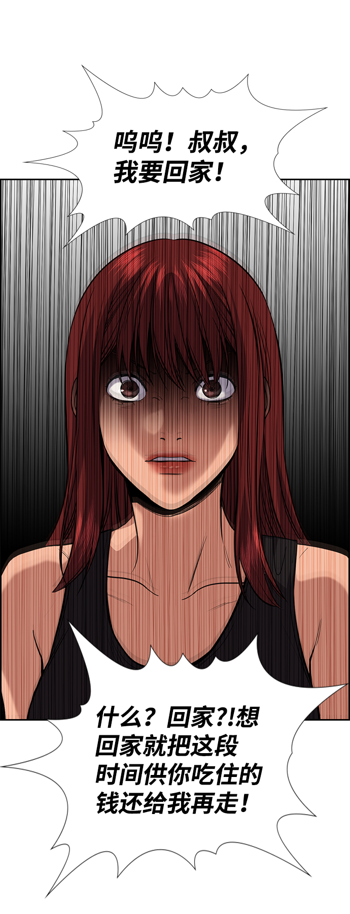 第65话4