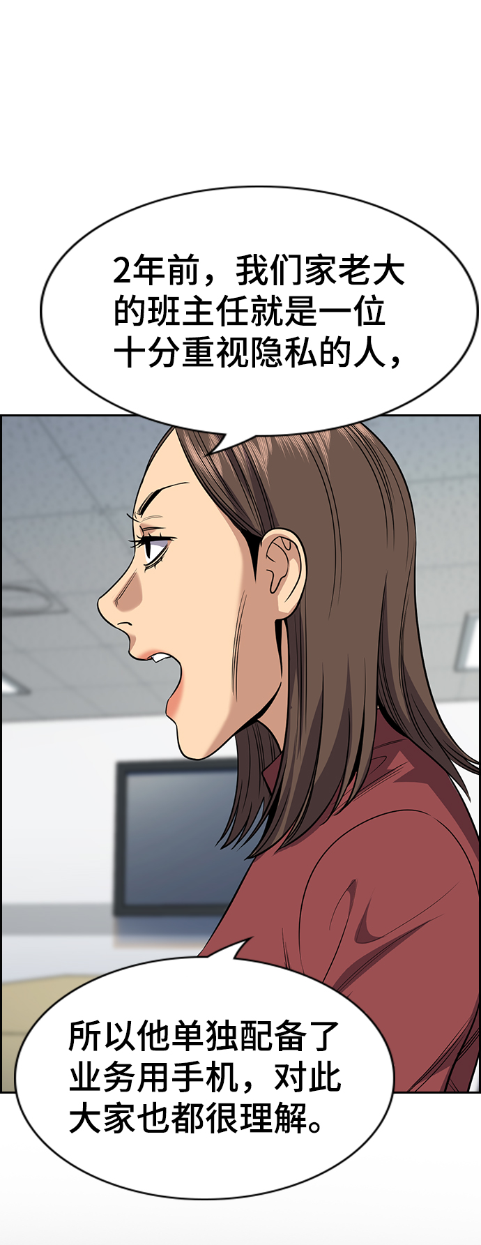 第85话2