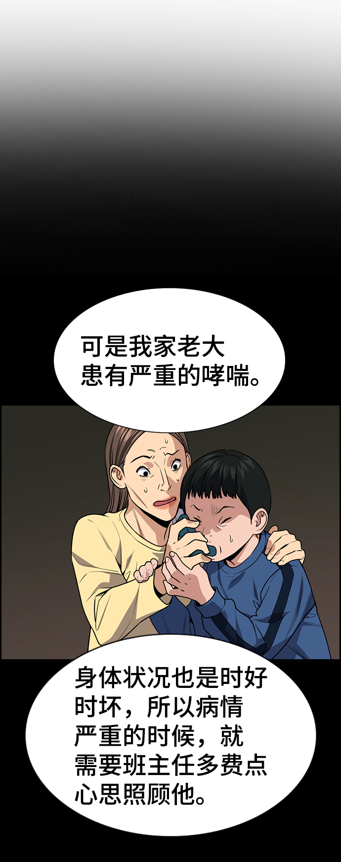 第85话3