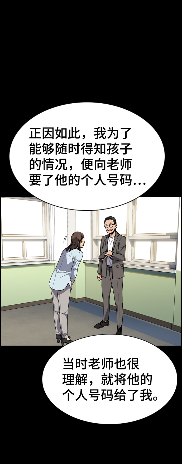 第85话4