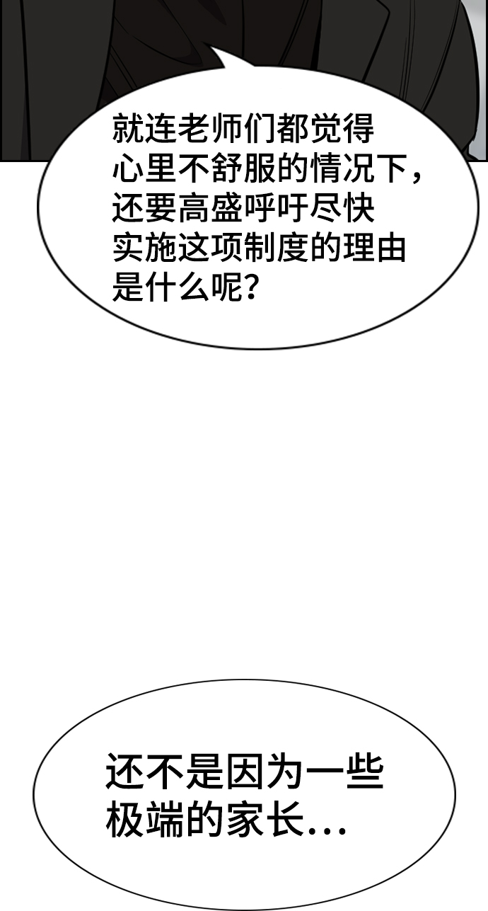 第85话1