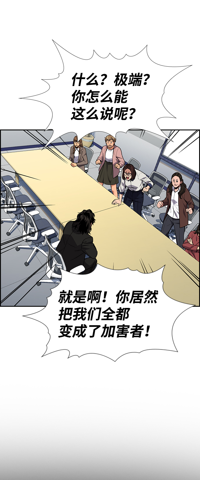 第85话3