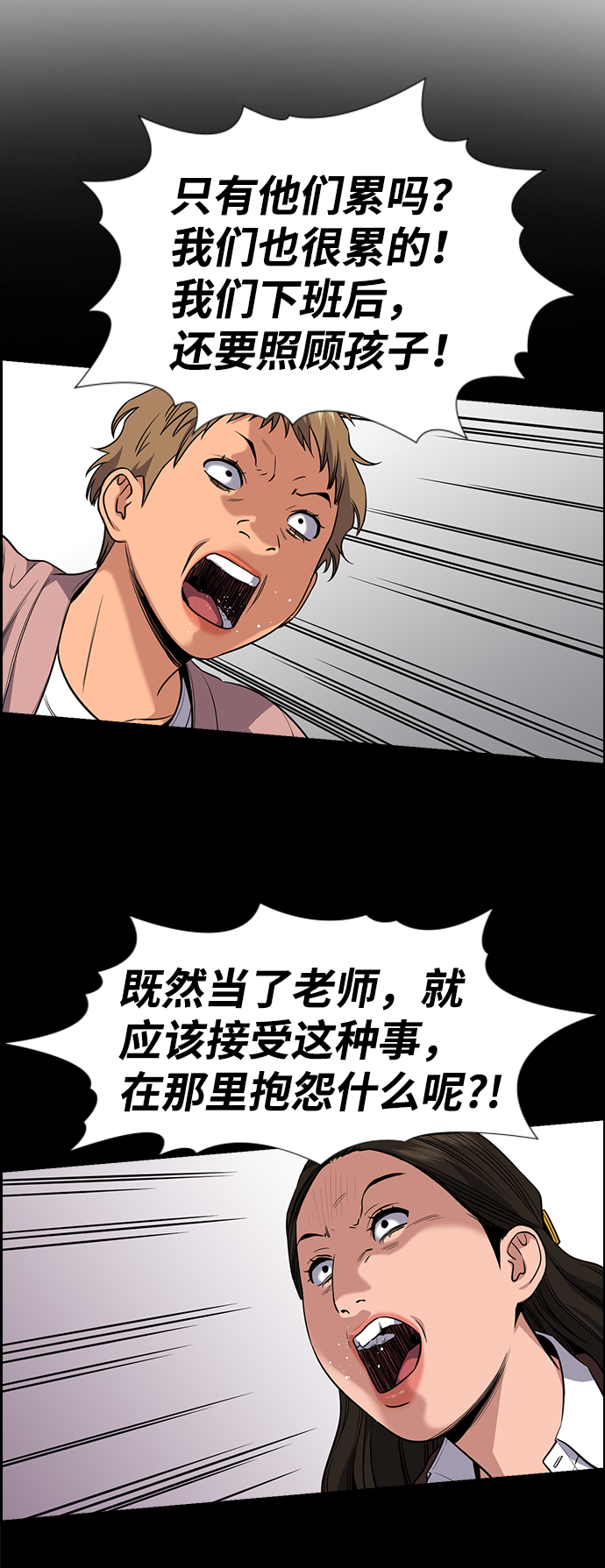 第85话4
