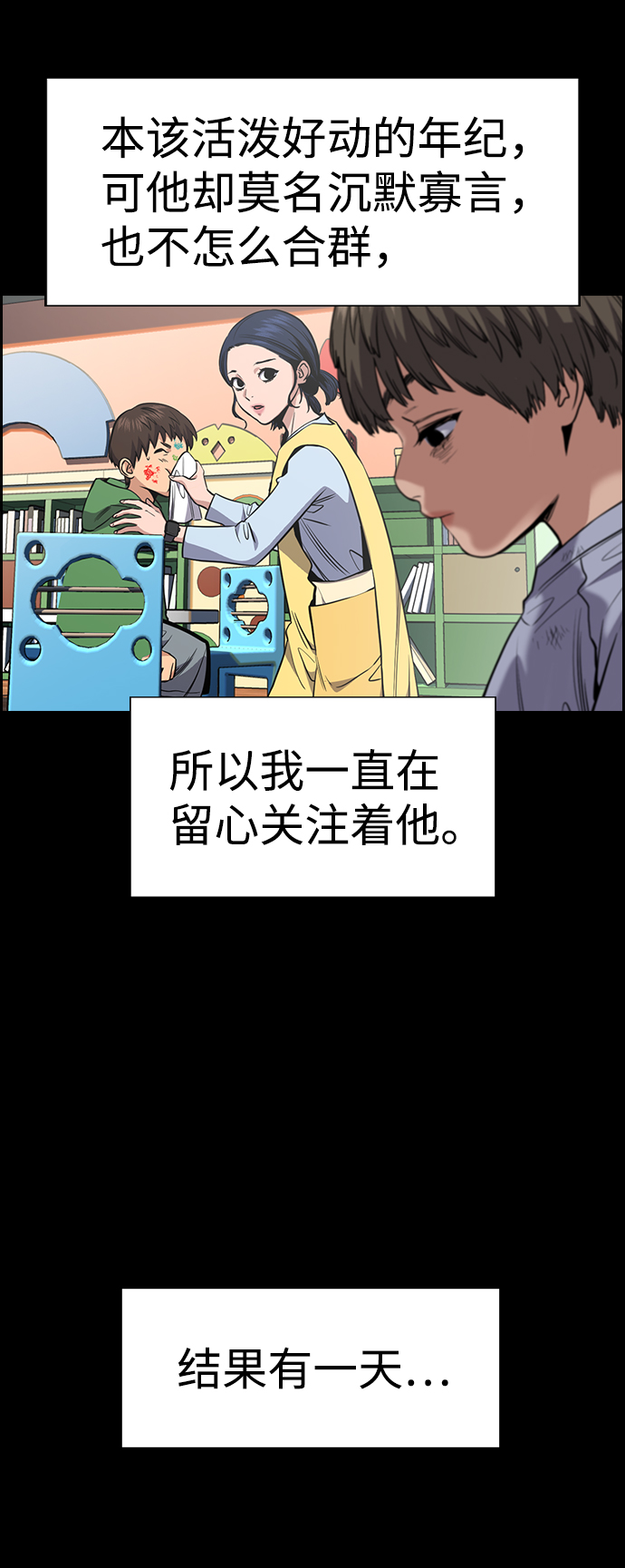 第47话4