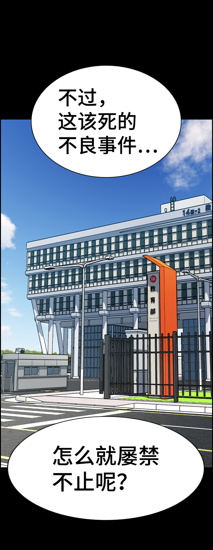 第56话2