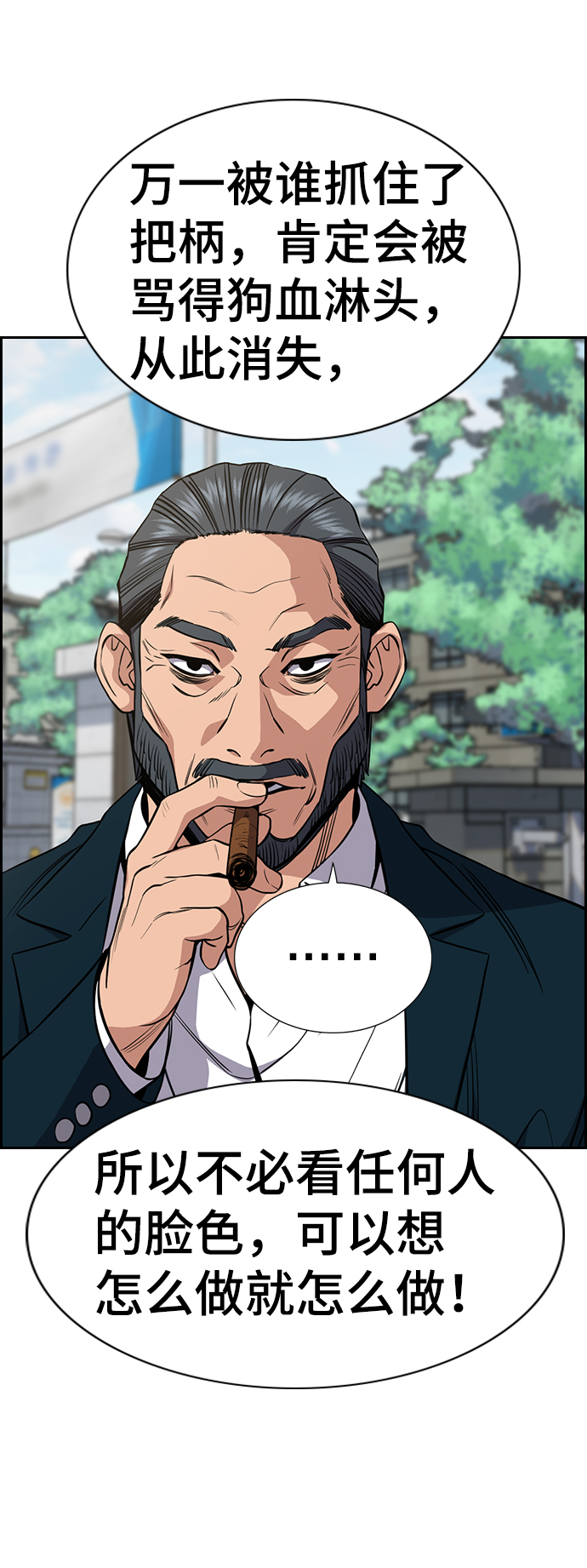 第54话3