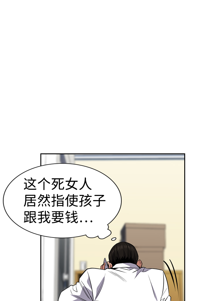 第26话3